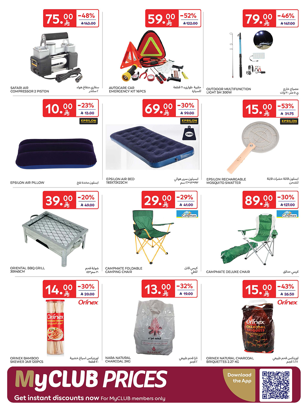 carrefour-saudi offers from 22oct to 1oct 2025 عروض كارفور السعودية من 22 أكتوبر حتى 1 أكتوبر 2025 صفحة رقم 21